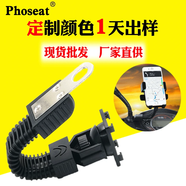 

Motorcycle Mobile Phone Support Rearview Mirror Bicycle Navigation Bike E-BIKE Mobile Phone Bracket Holder