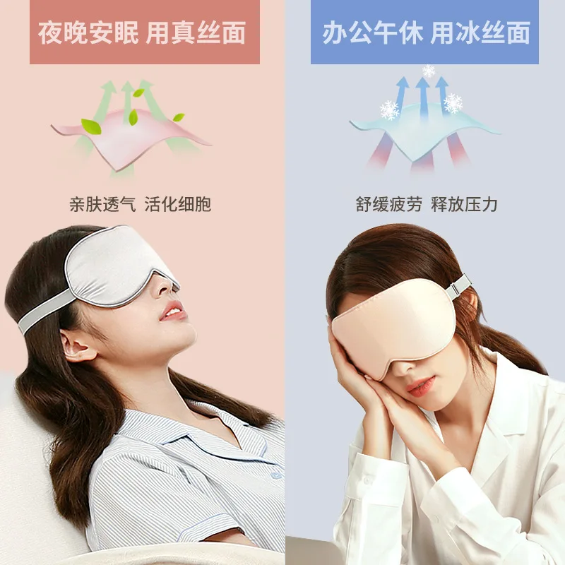 

LaTeX Silk Eye Mask Sleep Shading Breathable Women's South Korea Cute Men Pajama Eye Protection Earplug Mitigate Eyestrain