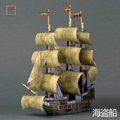 Pirate Ship Ghost Ship 3d Paper Model Boat Origami Handmade Diy Paper Art Toy Paper Models Boats Model Boatpaper Model Aliexpress