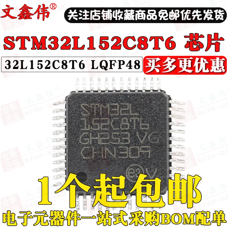 10 шт., новые оригинальные кнопки STM32L152C8T6 32L152C8T6 LQFP48
