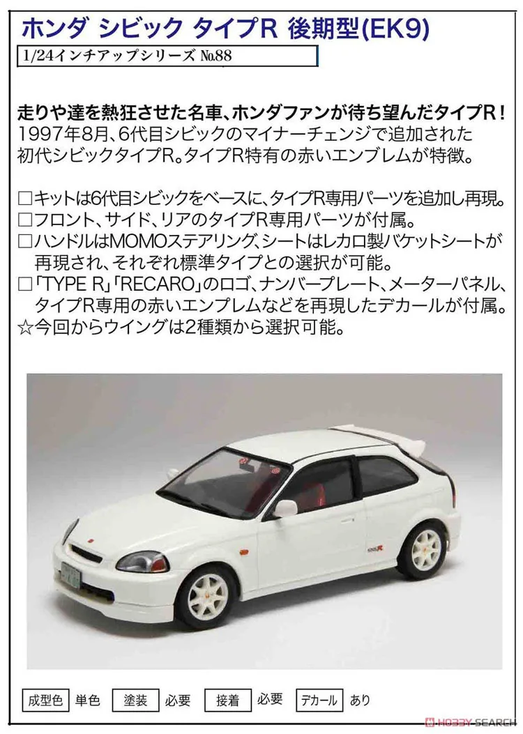 Fujimi Plastic Assembly Car Model 1 24 Scale Honda Civic Typer Late Adult Collection Diy Plastic Assembly Kit Railed Motor Cars Bicycles Aliexpress
