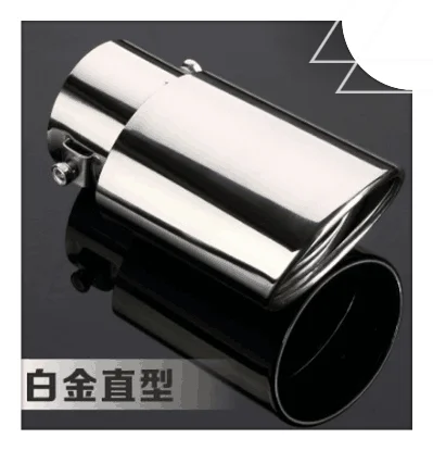 Универсальная автомобильная задняя выхлопная труба из нержавеющей стали