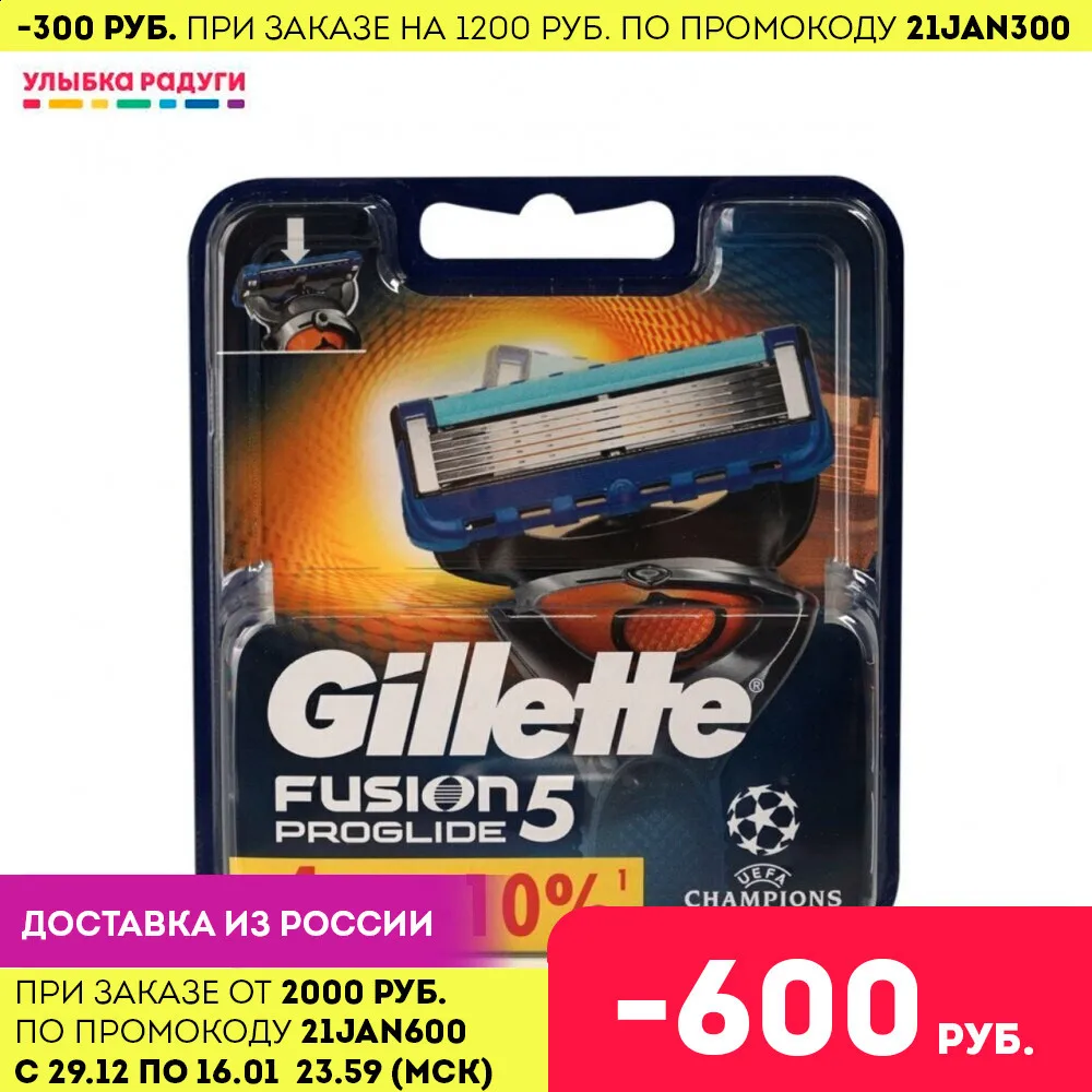 Кассеты для станка Gillette Fusion Proglide сменные 4шт|Бритва| |