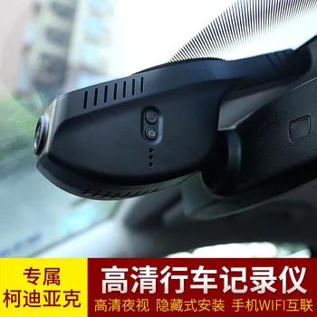 

Free shipping For Skoda kodiaq 2017-2019 Special car recorder hidden hd night vision recorder Before and after 16/32G