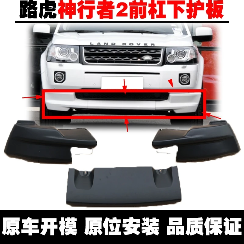3 шт./компл. 2010- freelander 2 ABS Пластик Неокрашенный фронт бампера v-стиля для Land Rover freelander 2