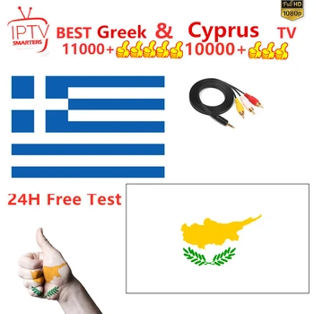 

IPTV Cyprus Greek Macedonia Germany Czech Albania Cyprus Greece Support Smart IPTV M3U Android No channels or APP Included