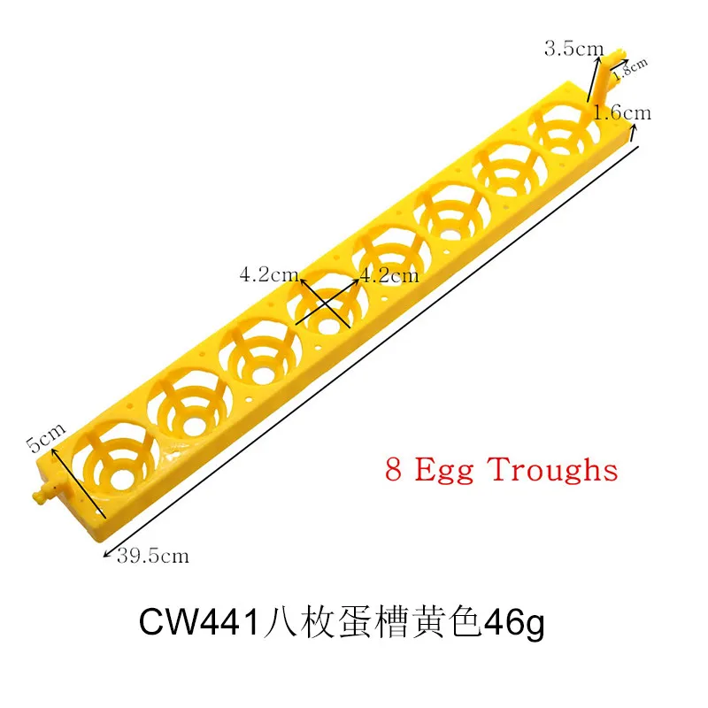 CW441八枚蛋槽黄色46g