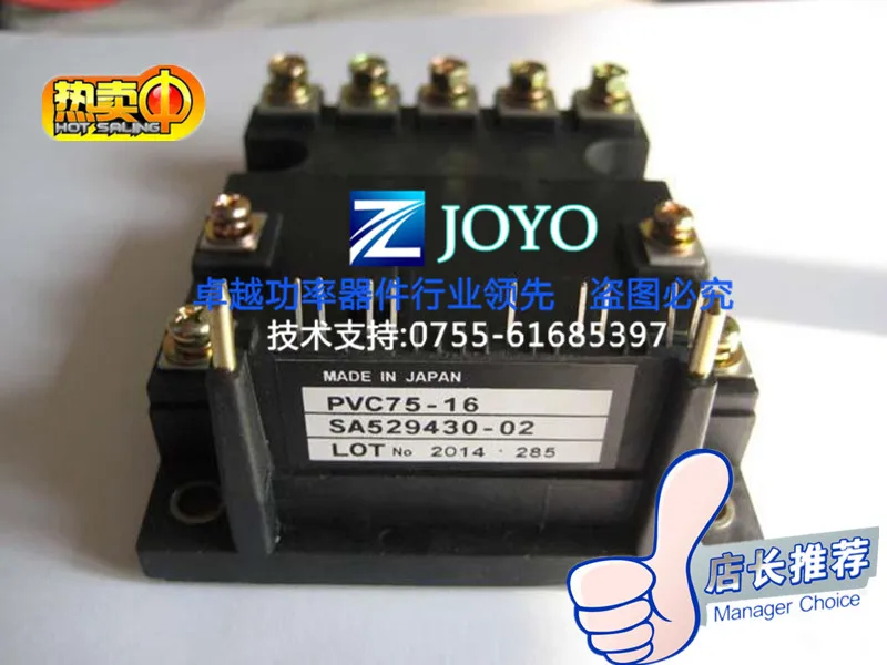 

PVC75-16 Power Modules--ZYQJ