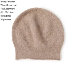 Вязаная шапка из кашемира, женские шапки-бини для девушек, осенняя теплая зимняя Роскошная брендовая однотонная шапка в подарок