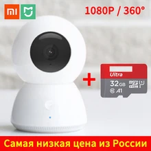 Оригинальная Смарт ip-камера Mijia, мини камера безопасности, Wifi, камера 1080 P, веб-камера, видеокамера 360, беспроводная камера, волшебный зум, ночное видение