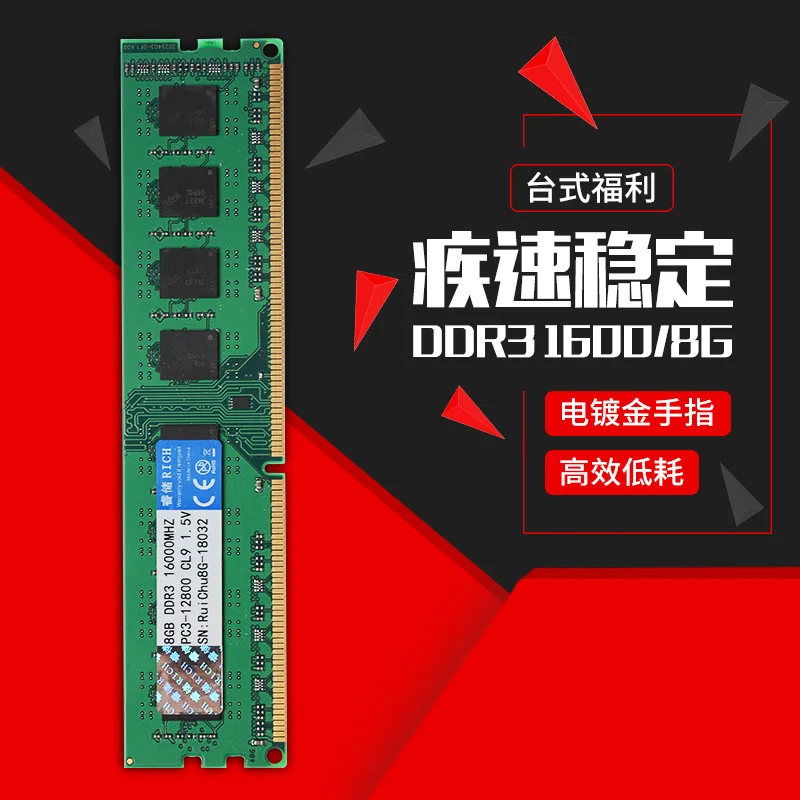 

Rui Storage DDR3 1600 8G Desktop Memory Three Generations 8G Computer Memory Stick Fully Compatible Support Double-pass 16G