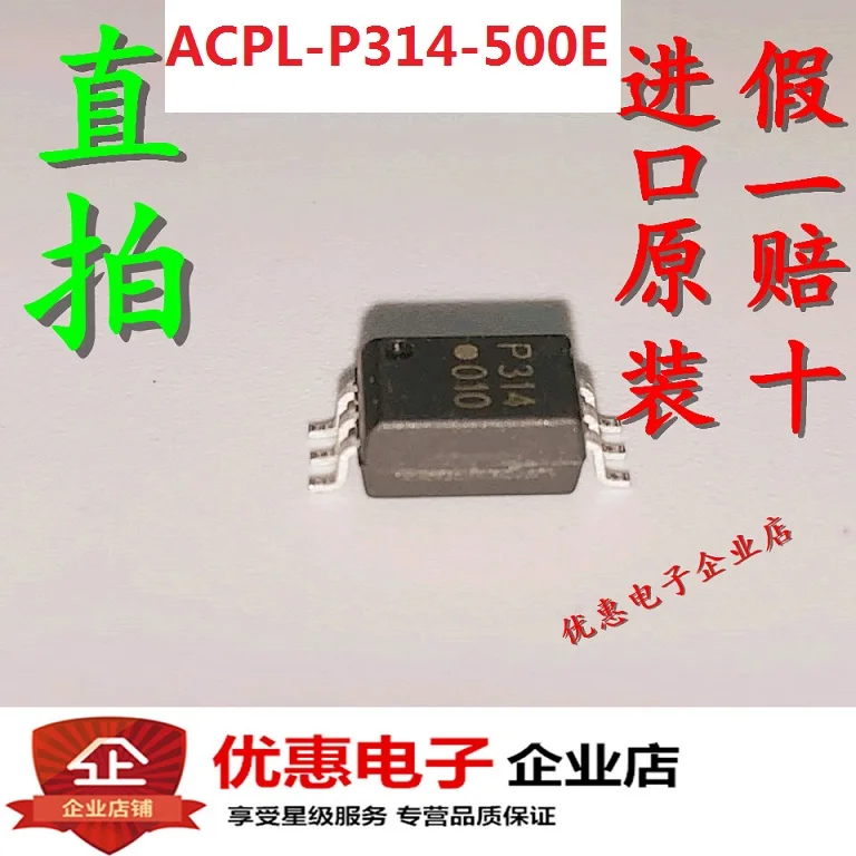 10 шт./лот ACPL-P314-500E P314 P314V SOP6