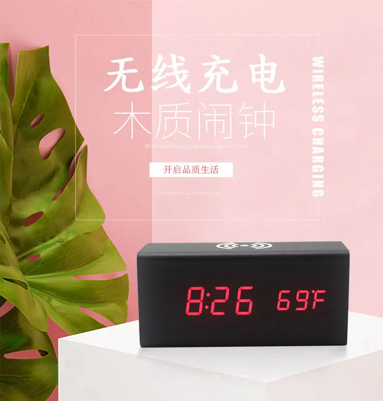 Creative Wireless Rechargeable Alarm Clock Multi-functional Smart Electronic Clock Fashion Mute LED Wood Clock