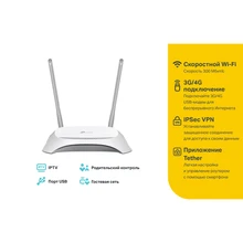 Беспроводной роутер TP-LINK TL-WR842N, белый