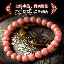 Сокровище мама будет* натуральный кусок браслет под названием персик расцвет любовь девушка украшения из природных кристаллов ручной работы