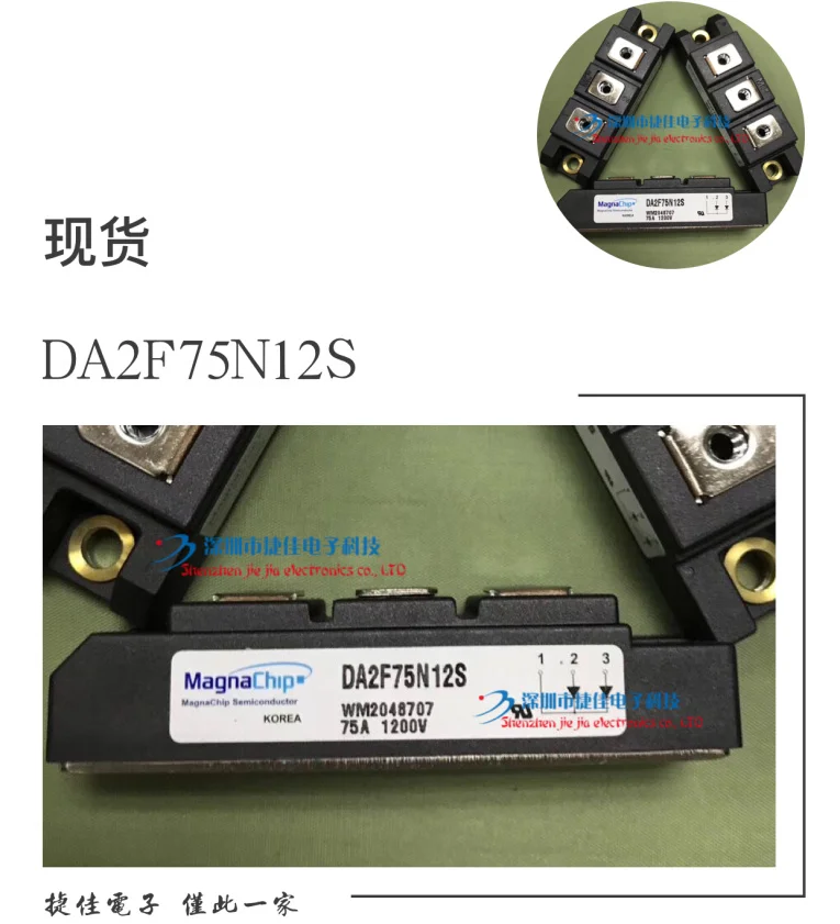 DA2F75N12S MPKB2SA75U120 DWM2F60N120