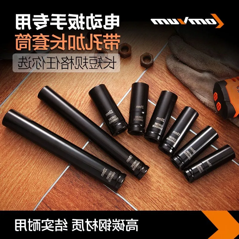 

Japan 2019 new sleeve set auto repair machine repair ratchet sleeve short open sleeve combination tool kit