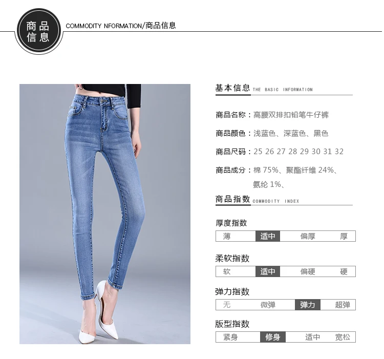 Демисезонный Высокая талия стрейч деним маленькая хип Slim Fit Длинные брюки тощие зауженные джинсы для Для женщин