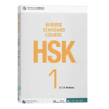 

1 Book/Pack HSK1 Standard Course Execise Workbook with MP3
