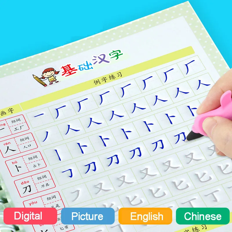 

4 Books/Set Groove Practice Copybook Children's Calligraphy Chinese Copybook Full set of Beginner Copybook Calligraphy Painting