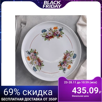 

Pizza dish "Bouquet of flowers", d = 30 cm