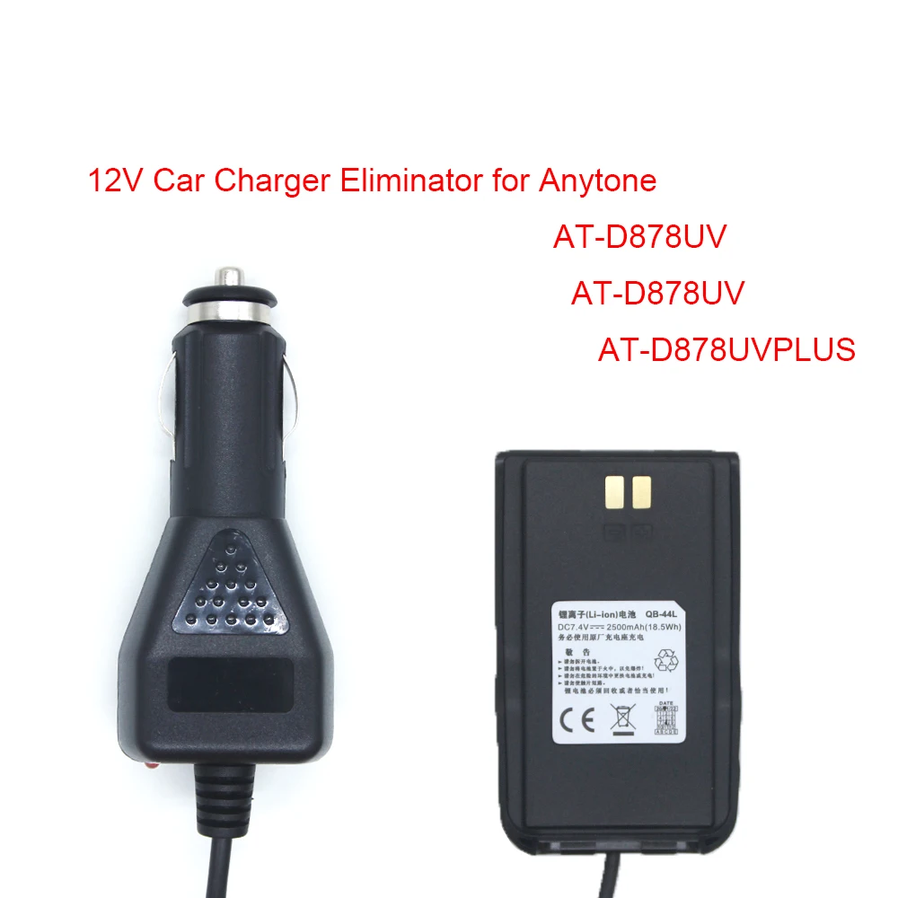 12V Car Charger Eliminator for AnyTone AT-D878UV AT-868UV AT-D878UVPLUS Dual Band Radio Walkie Talkie Car Eliminator