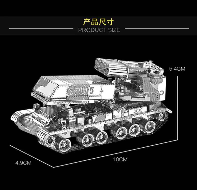 Коробочная 3D металлическая сборочная модель «сделай сам» Головоломка 122 мм многоразовая ракета