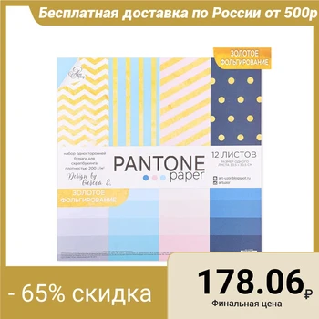 

Pantone paper scrapbooking paper set, 12 sheets 30.5 × 30.5 cm