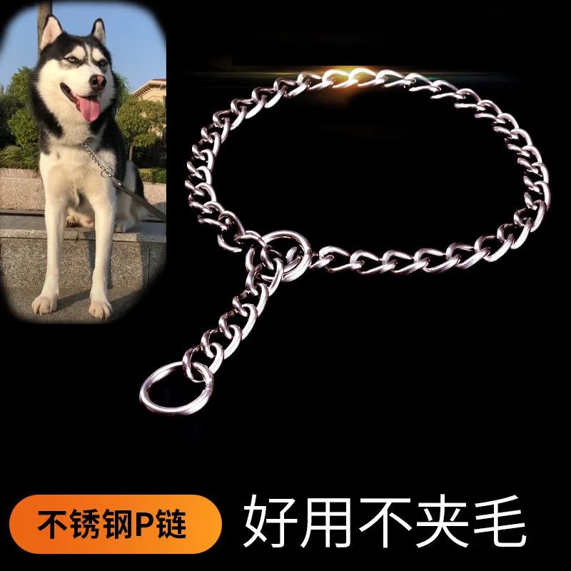 

Stainless Steel P Pendant Large Dog Snake Chain Training Pendant P-Shape Control Pendant Big Dog Pendant Dog Collar German Sheph