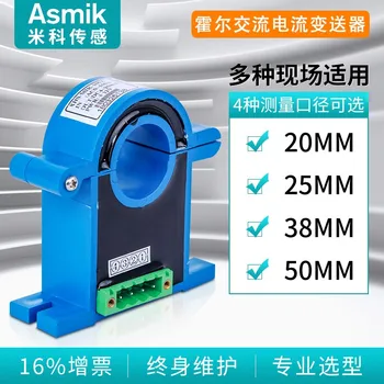 

Spot package open-close Hall current transformer 10-100A AC current transmitter output 4-20mA