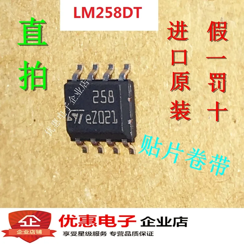 10PCS/LOT LM258 LM258DT 258 SOP8 new original | Обустройство дома