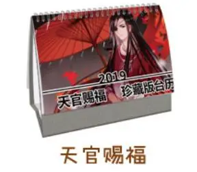TianGuan Аниме Mo Dao Zu Shi Настольный календарь Wei Wuxian Lan Wangji настольные календари ежедневный планировщик расписаний,01~,12 - Цвет: TianGuan