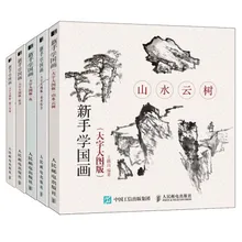 5 Book/set Traditional Chinese Miao Bai Painting Drawing Art Book Introduction to beginners for Landscape Fish Flower Birds