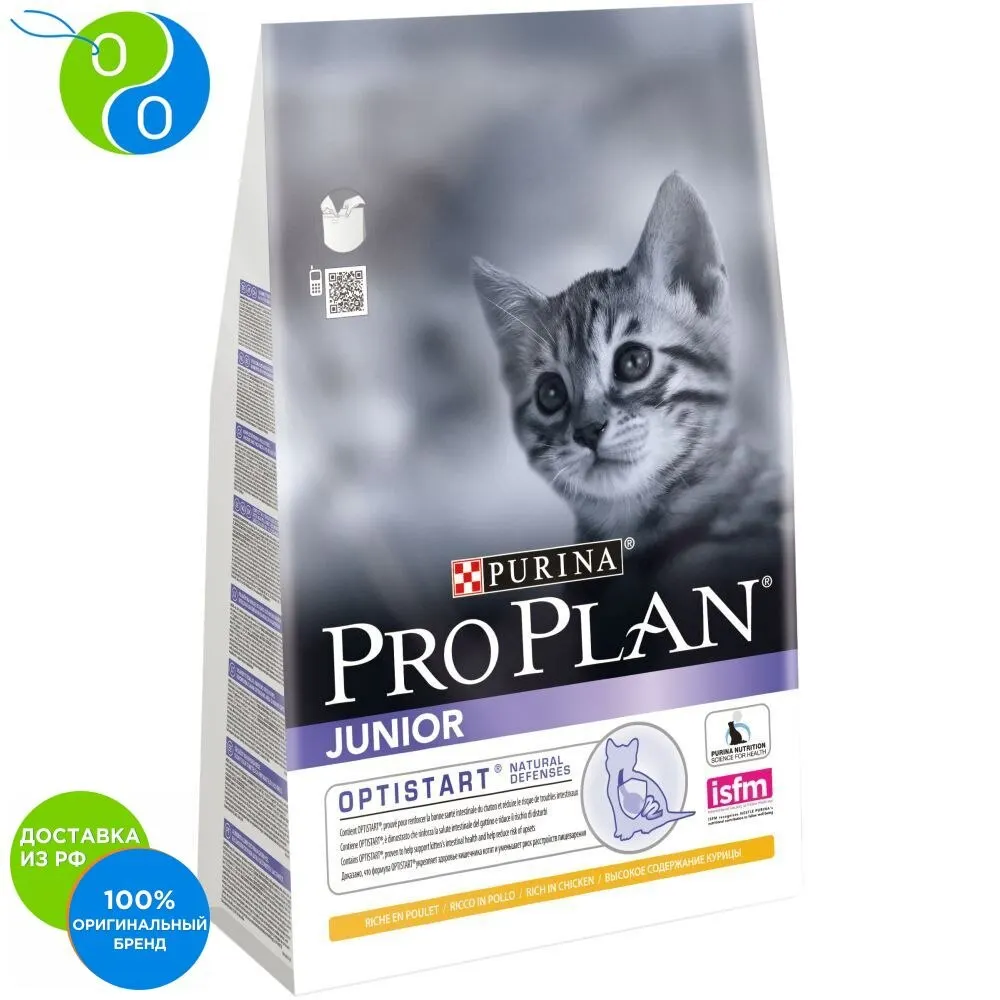 Сухой корм Pro Plan для котят в возрасте от 6 недель до 1 года с курицей Пакет 3 кг | Дом