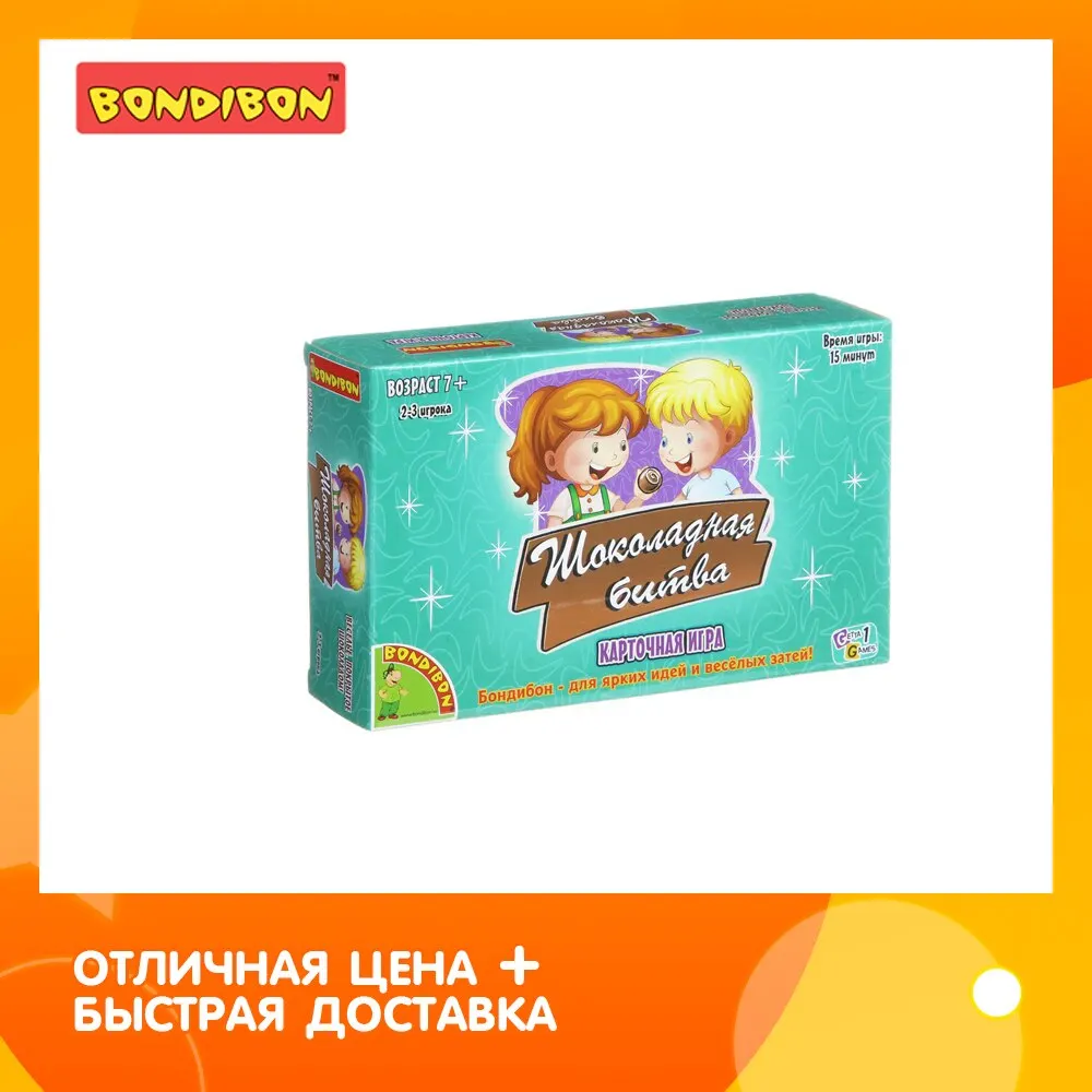 Настольная игра Bondibon Шоколадная битва арт. SR/01N | Игрушки и хобби