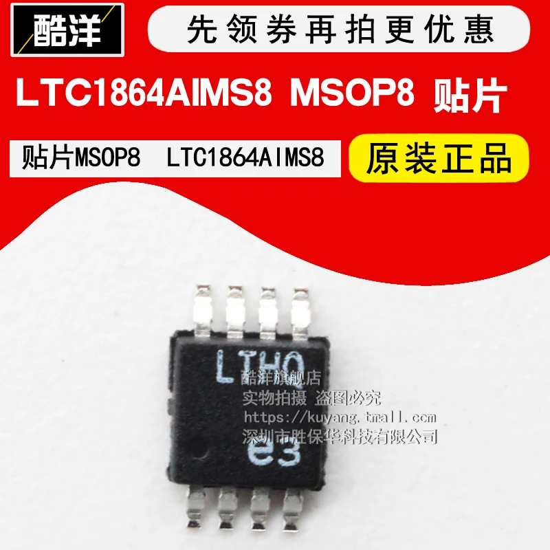 100% новый и оригинальный LTC1864AIMS8 # TRPBF LTHQ LTC1864 MSOP8 | Электроника