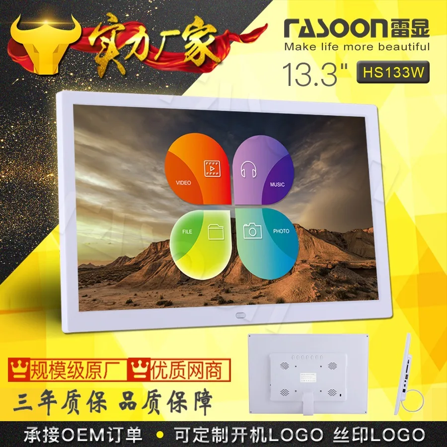 

Manufacturers Direct Selling 13 13.3-inch Digital Photo Frame Electronic Frame Advertising Machine Customizable Logo