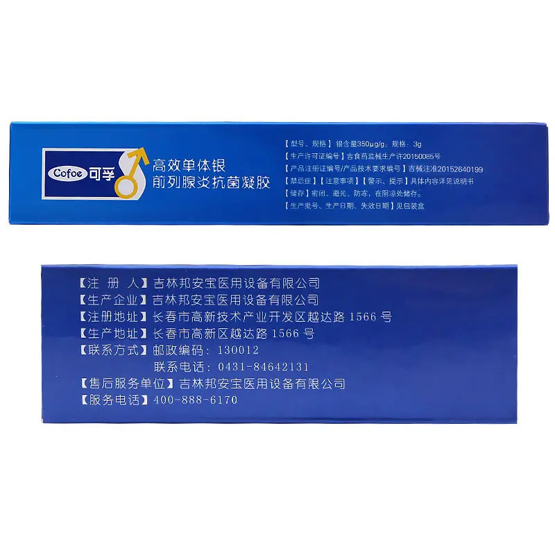 Cofoe Efficient Monomer Silver Antibacterial Gel Cure of frequent urination acute urination Suitable for Man chronic 1 Cofoe Efficient Monomer Silver Antibacterial Gel Cure of frequent urination acute urination Suitable for Man chronic 4
