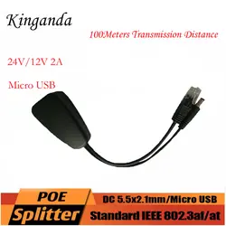 24 V к 12 V Active изолированный PoE Splitter IEEE802.3af/at сплиттер для ip камера телефона для Raspberry Pi для IP-камера