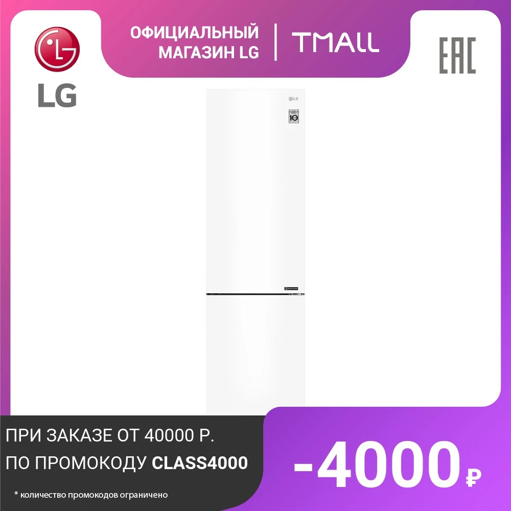 Холодильник LG с технологией DoorCooling+ GA-B509CQCL | Бытовая техника