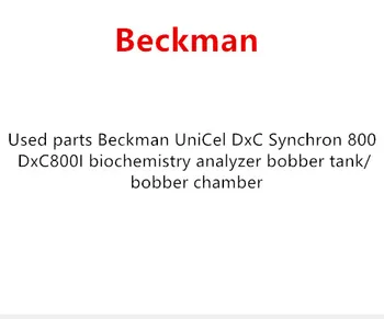 

Used parts Beckman UniCel DxC Synchron 800 DxC800I biochemistry analyzer bobber tank/bobber chamber