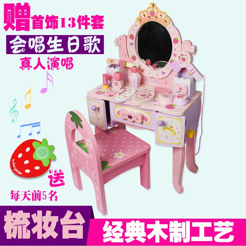 

2019 Dresser Princess Model Wooden New Style Children Dressing Table Play House GIRL'S Storage Jewelry Box Toy