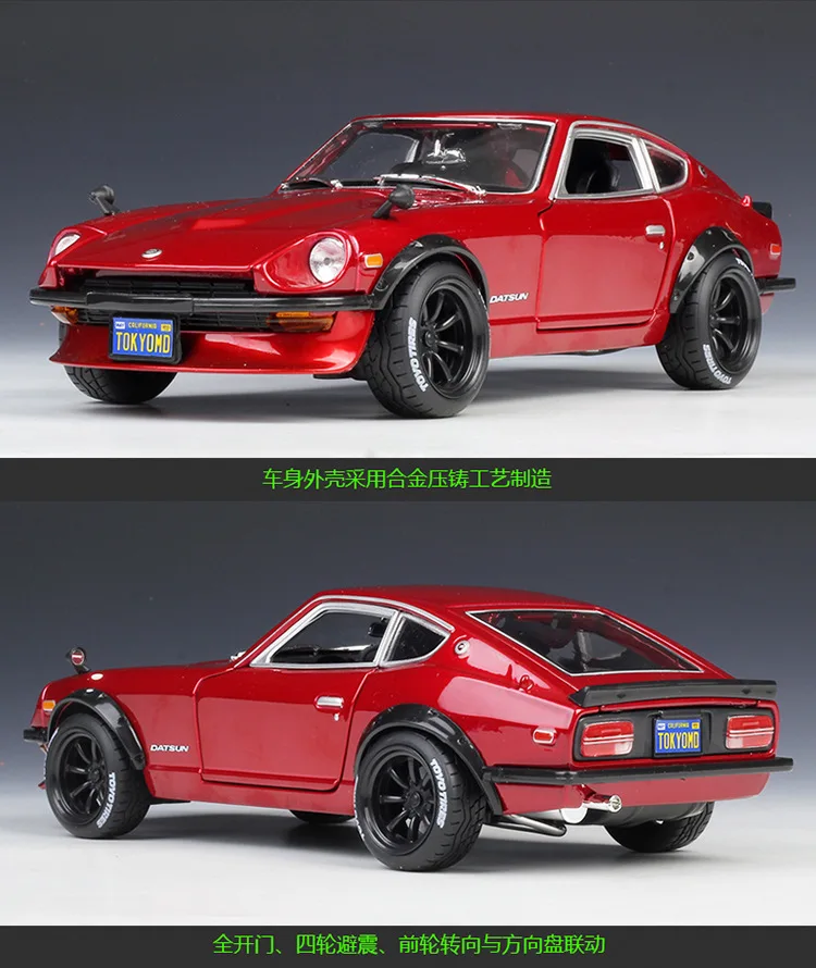 Maisto 1:18 1971 DATSUN 240Z имитация сплава Модель автомобиля Коллекция украшения Подарочная игрушка