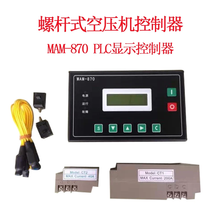 MAM-870PLC винт воздушный компрессор компьютерная плата дисплей Контроллер