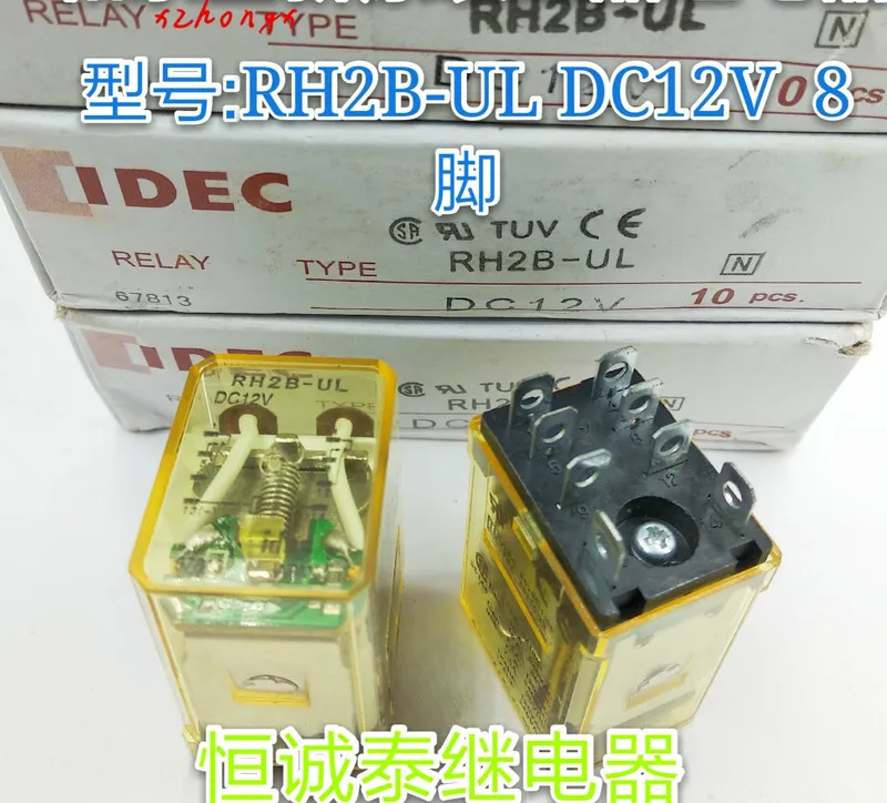 Реле DC12V 8 футов RH2B-UL DC12V 10A два открытых 2 закрытого типа