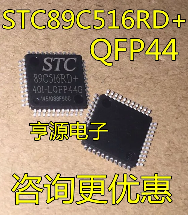 5 шт./лот STC89C516RD+ 40I-LQFP44 STC89C516RD+ 89C516RD