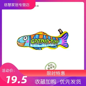 

Tada Cat mu tian liao Catnip Cat Grass Simulated Fish Cat Pillow Molar Bite Resistant Resistant Catch Cat Teaser Cat Toy
