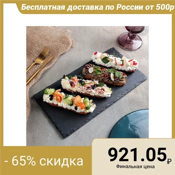 

Slate serving board 30 × 15 cm "Valley"
