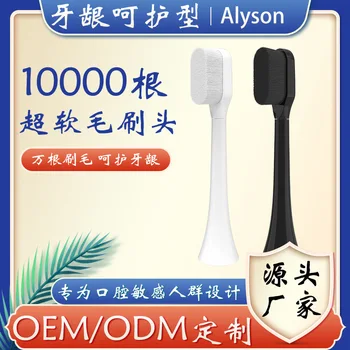

Suitable for Xiaomi Sushibei E Hair Toothbrush Replacement Head Soft Bristle Adult Soft Pregnant Women Woman Old Man Only