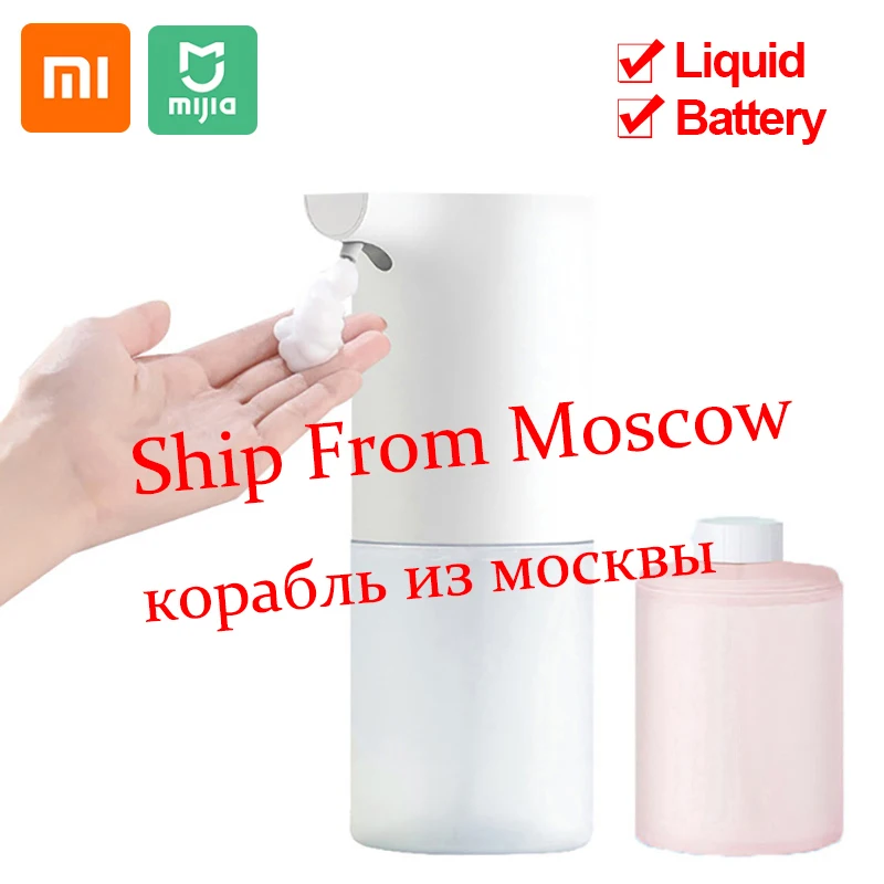 Автоматический диспенсер для мыла Xiaomi Mijia жидкость по выбору умный мытья рук